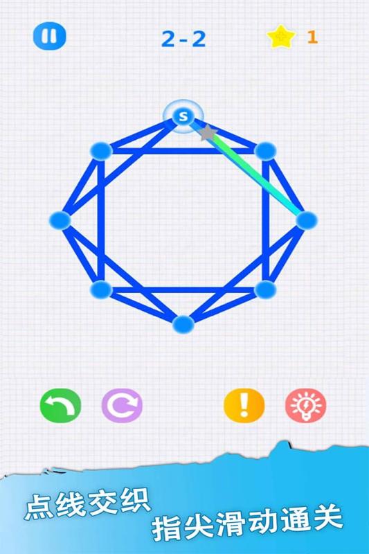 划线的游戏_手机游戏划线_划线手机游戏app