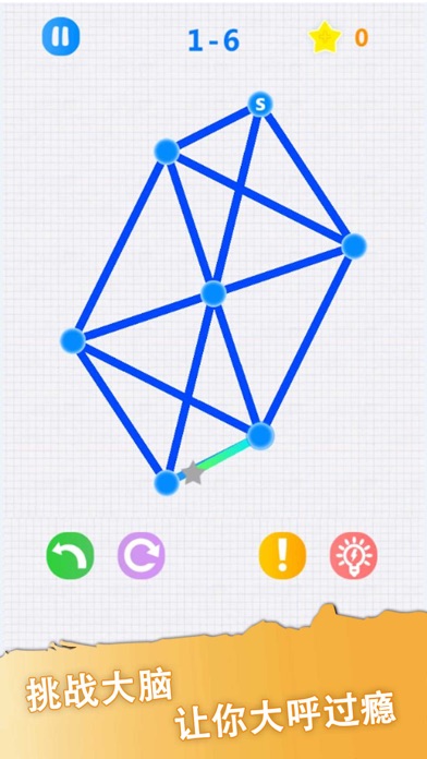 划线的游戏_手机游戏划线_划线手机游戏app