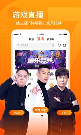 手机直播平台游戏_直播手机游戏的软件_手机上哪里有游戏直播软件