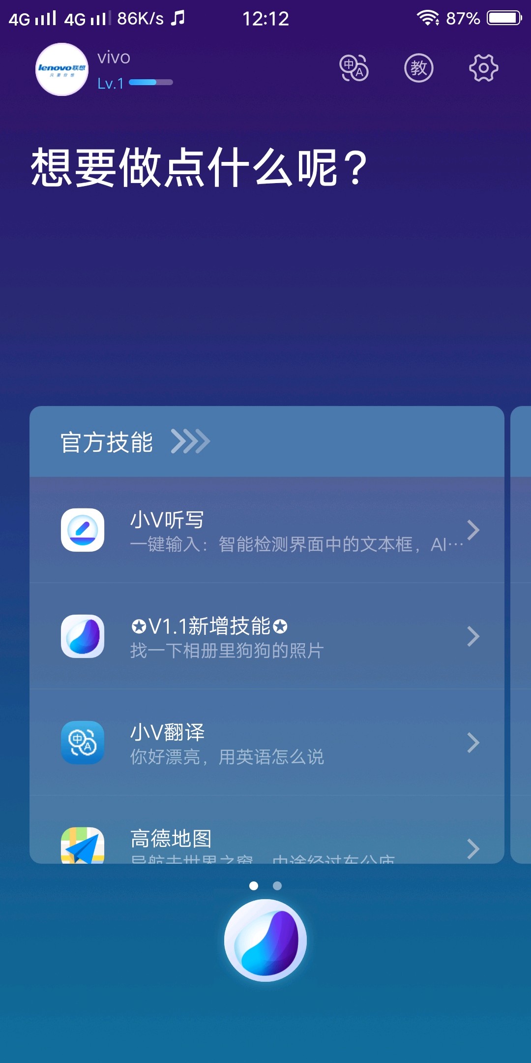 语音指令游戏_语音助手口令大全_手机语音助手玩游戏口令