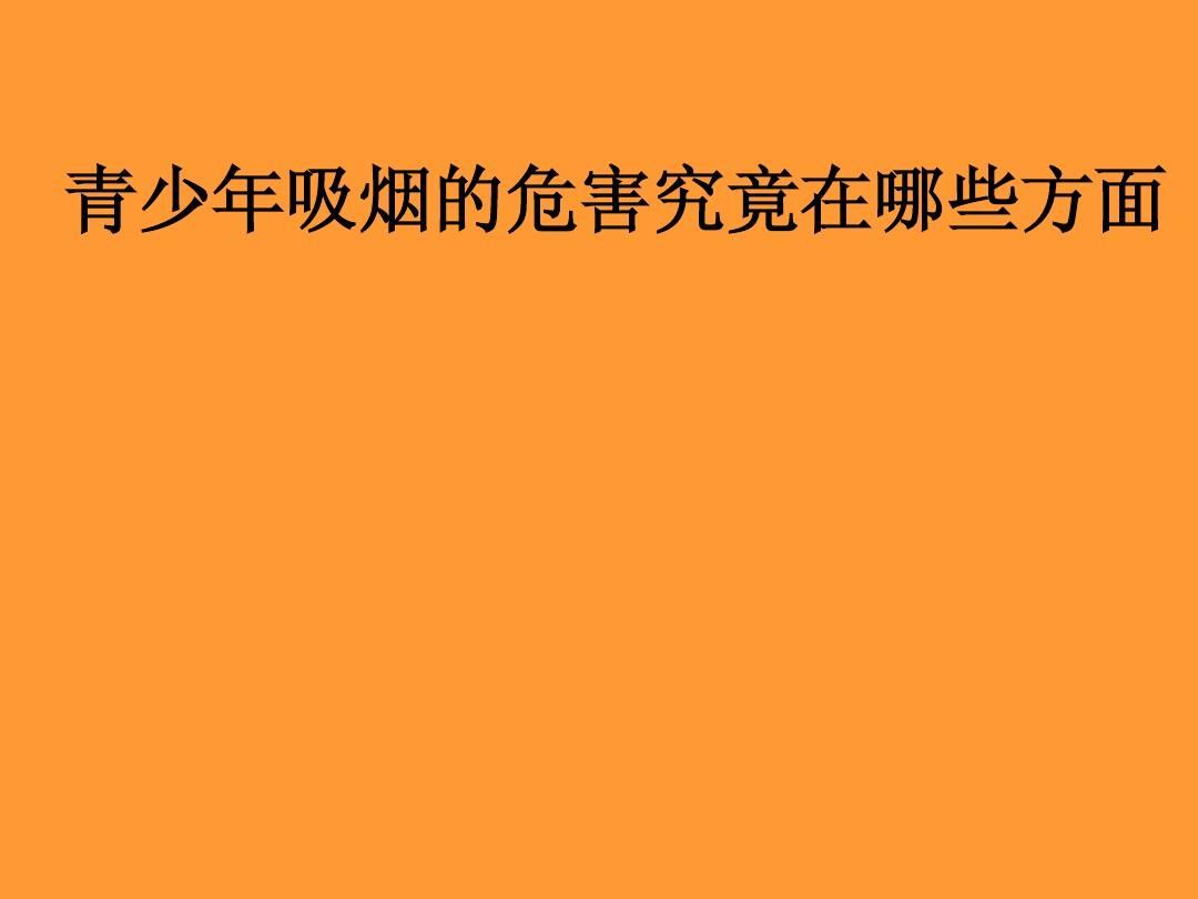 世界上最贵的烟图片_2022年世界无烟日图片_烟图片带字
