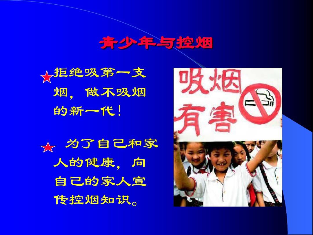 烟图片带字_2022年世界无烟日图片_世界上最贵的烟图片