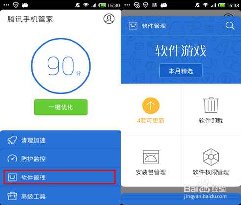 管家加速器_手机游戏管家加速_手机管家游戏加速在哪里