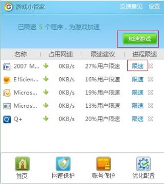 手机游戏管家加速_手机管家游戏加速在哪里_管家加速器