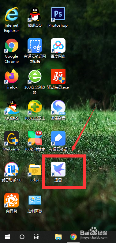 迅雷删除手机游戏账号_迅雷删除手机游戏文件_手机迅雷游戏怎么删除