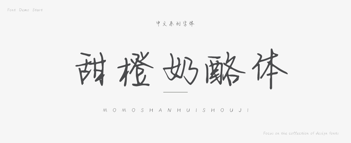 奶酪字体资源_奶酪体字体免费下载_奶酪体字体下载