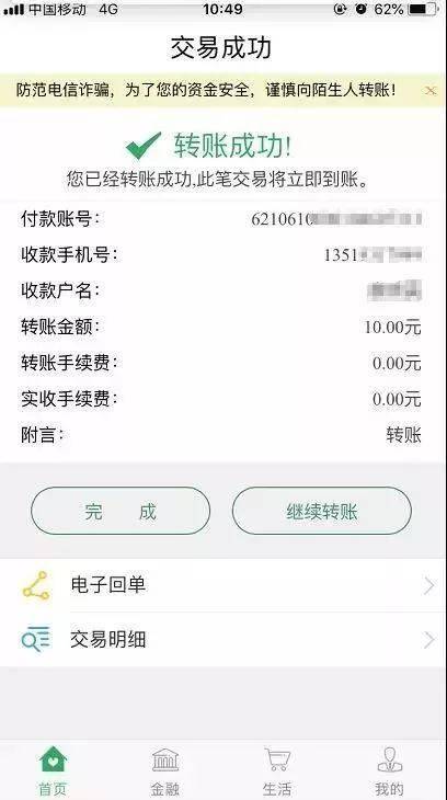 imtoken如何转出_转出未交增值税_转出去的钱可以撤回吗