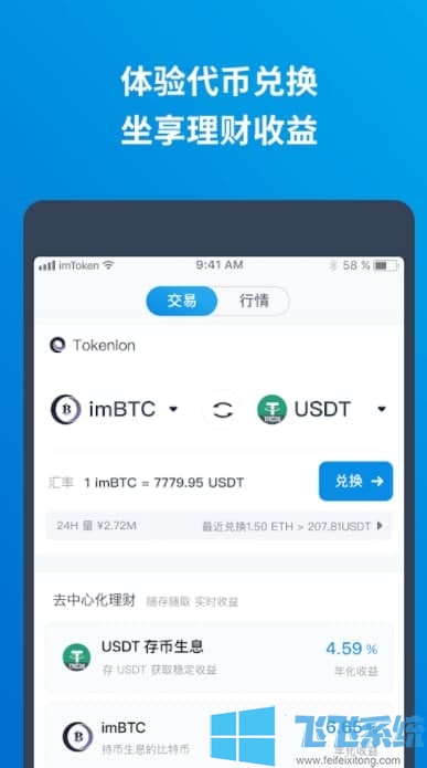 imtoken怎么使用币安链_币链app_币链何在