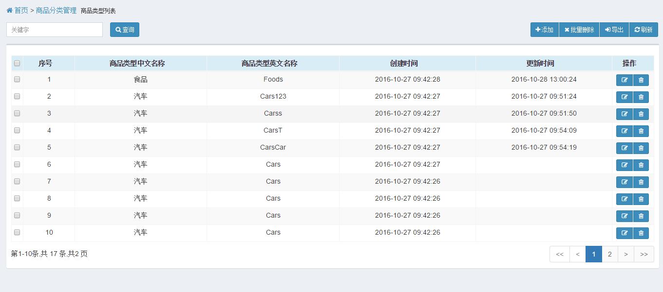 分页查询sql语句_分页查询mybatis语句_mybatis-plus分页查询