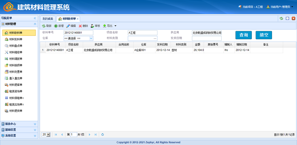 分页查询mybatis语句_分页查询sql语句_mybatis-plus分页查询