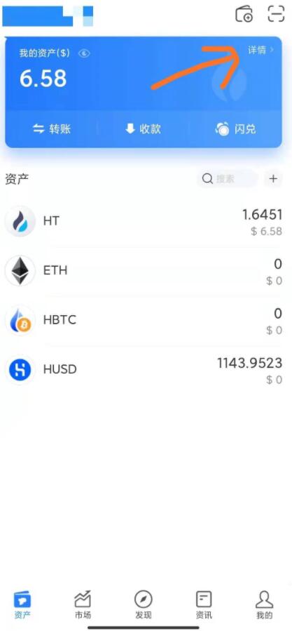 钱包里的币怎么提出来_钱包的币被转走_tp钱包如何弄到少量HT币