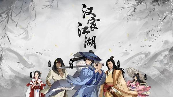 武侠类手机手游_手机武侠乂游戏_手机武侠手游