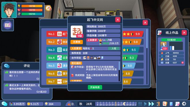小说安卓版下载_手机游戏厅小说下载_小说游戏app