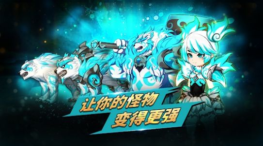 怪物养成游戏大全_养怪物的游戏_手机养怪物游戏