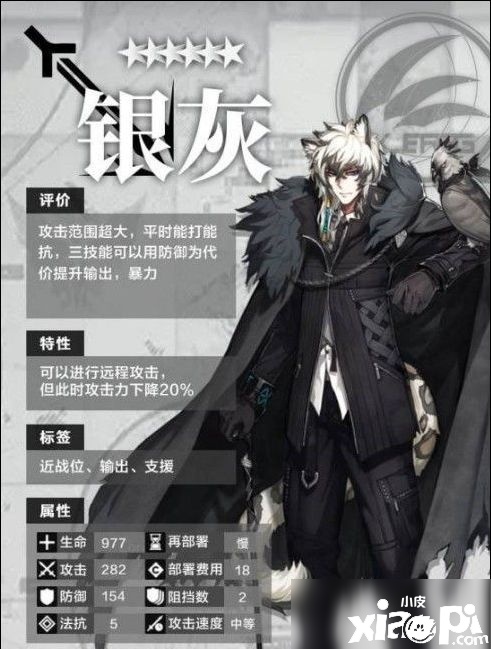 明日方舟银灰值得练吗_明日方舟银灰_明日方舟银灰为什么叫前夫哥