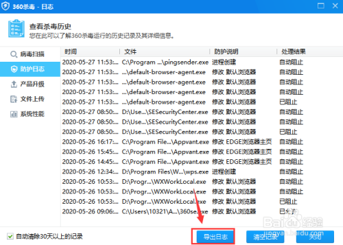 日志保存数据手机游戏怎么删除_日志保存到手机在哪儿_手机游戏日志数据保存多久