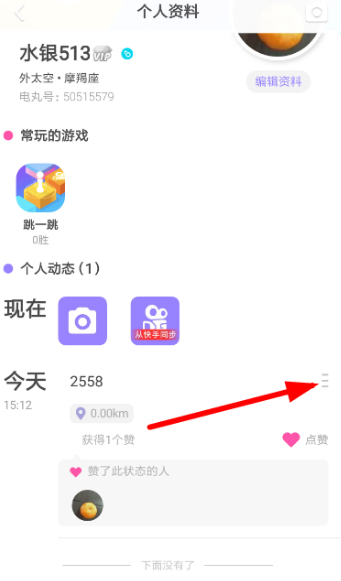 弄快手手机游戏能玩吗_手机在快手怎么弄游戏_快手小游戏手机