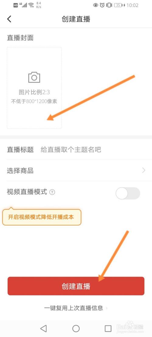 直播怎么上传图片_手机直播怎么把图片弄上去_手机游戏直播上传照片教程