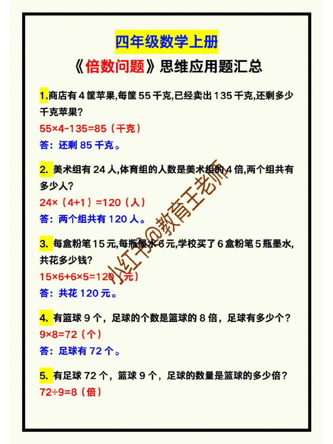奥数游戏软件_奥数游戏app_手机玩游戏的奥数题怎么样