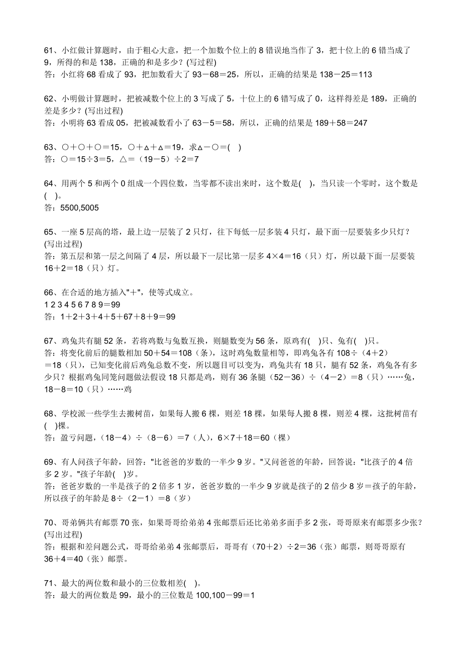 奥数游戏app_手机玩游戏的奥数题怎么样_奥数游戏软件