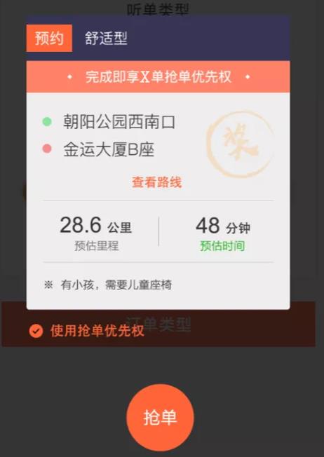 阳光出行接机怎么接_阳光出行司机app_阳光出行车主端app下载(司机接单工具)