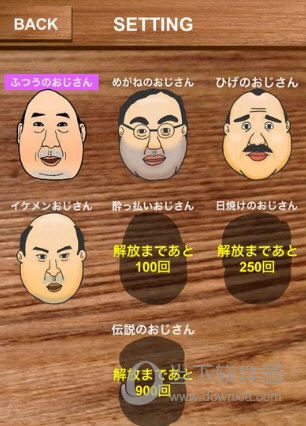 中年大叔玩游戏_中年大叔游戏名_中年大叔手机游戏