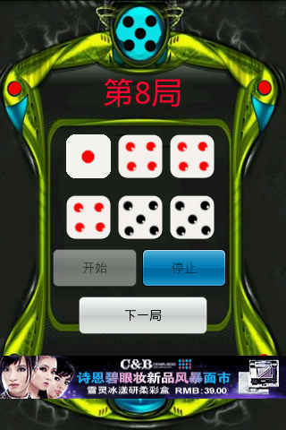 骰子类游戏app_手机玩骰子的游戏软件_骰子玩软件手机游戏叫什么