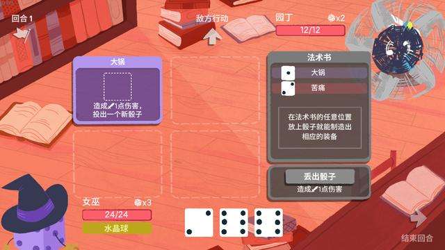 手机玩骰子的游戏软件_骰子玩软件手机游戏叫什么_骰子类游戏app
