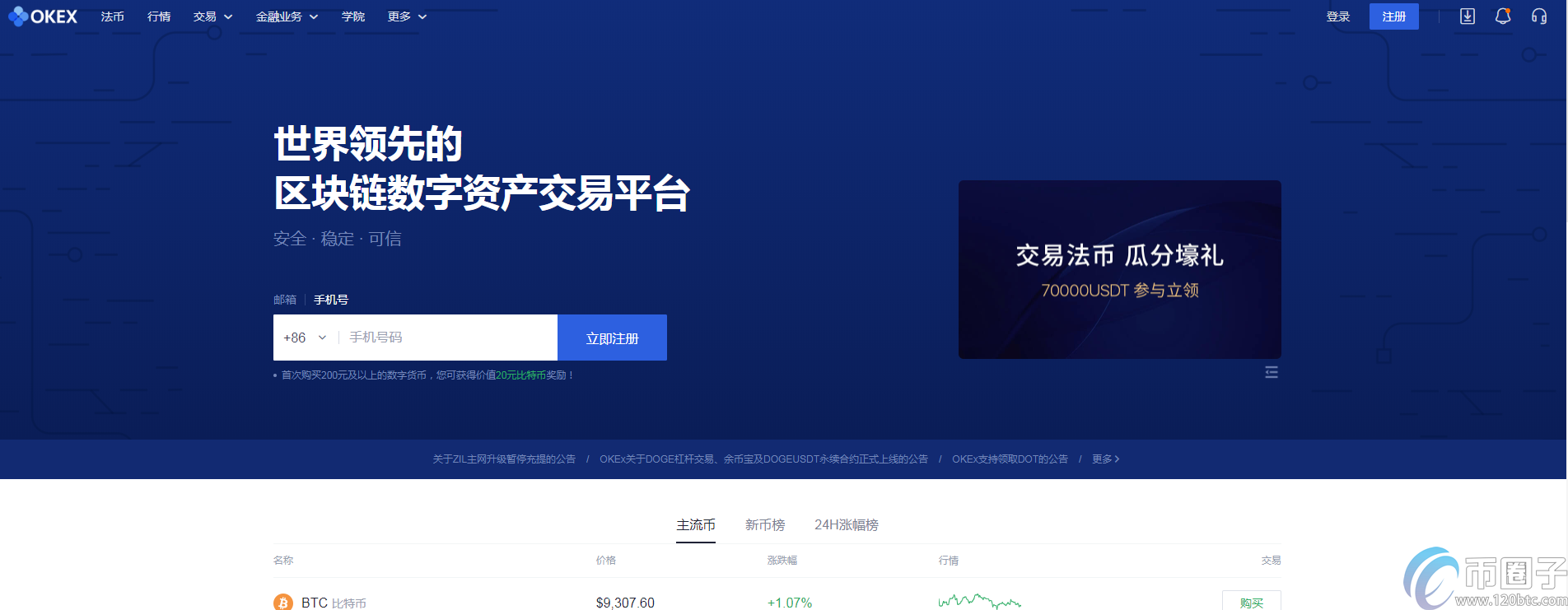 imtoken转火币账号-imtoken：让你的火币账户瞬间