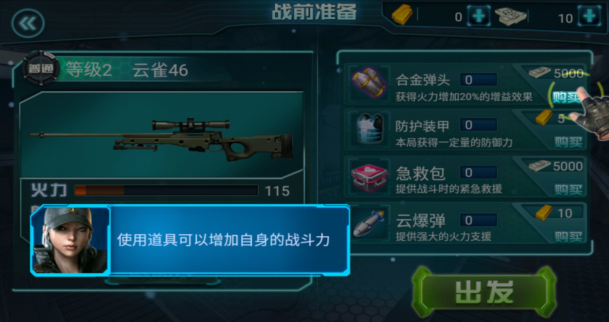 手机游戏大型枪战游戏-狙击手的荣耀射击体验分享会，全新手机大