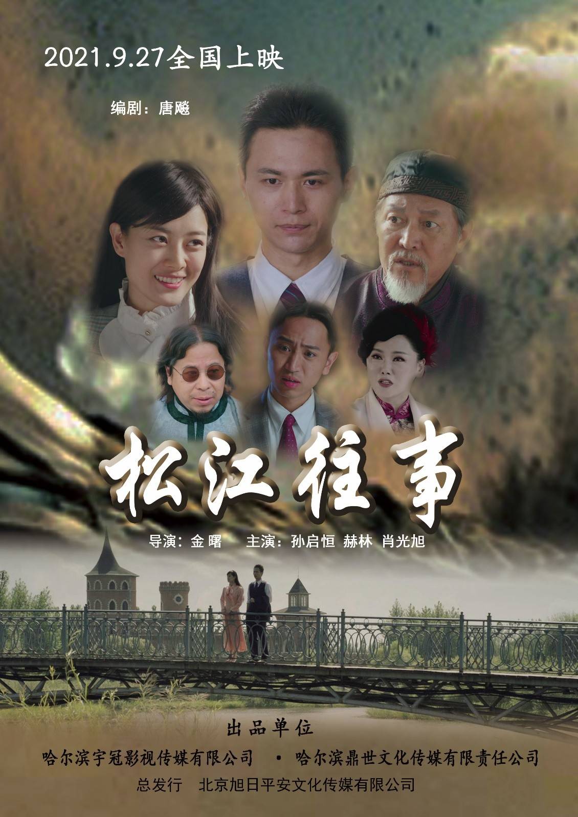 1921电影免费观看高清完整版_我就是我电影完整版优酷播放_唐人街探案免费高清看完整版