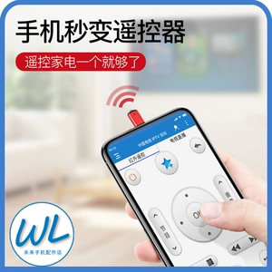 红外线遥控器苹果手机_苹果x有红外线遥控功能吗_iphone红外线遥控器