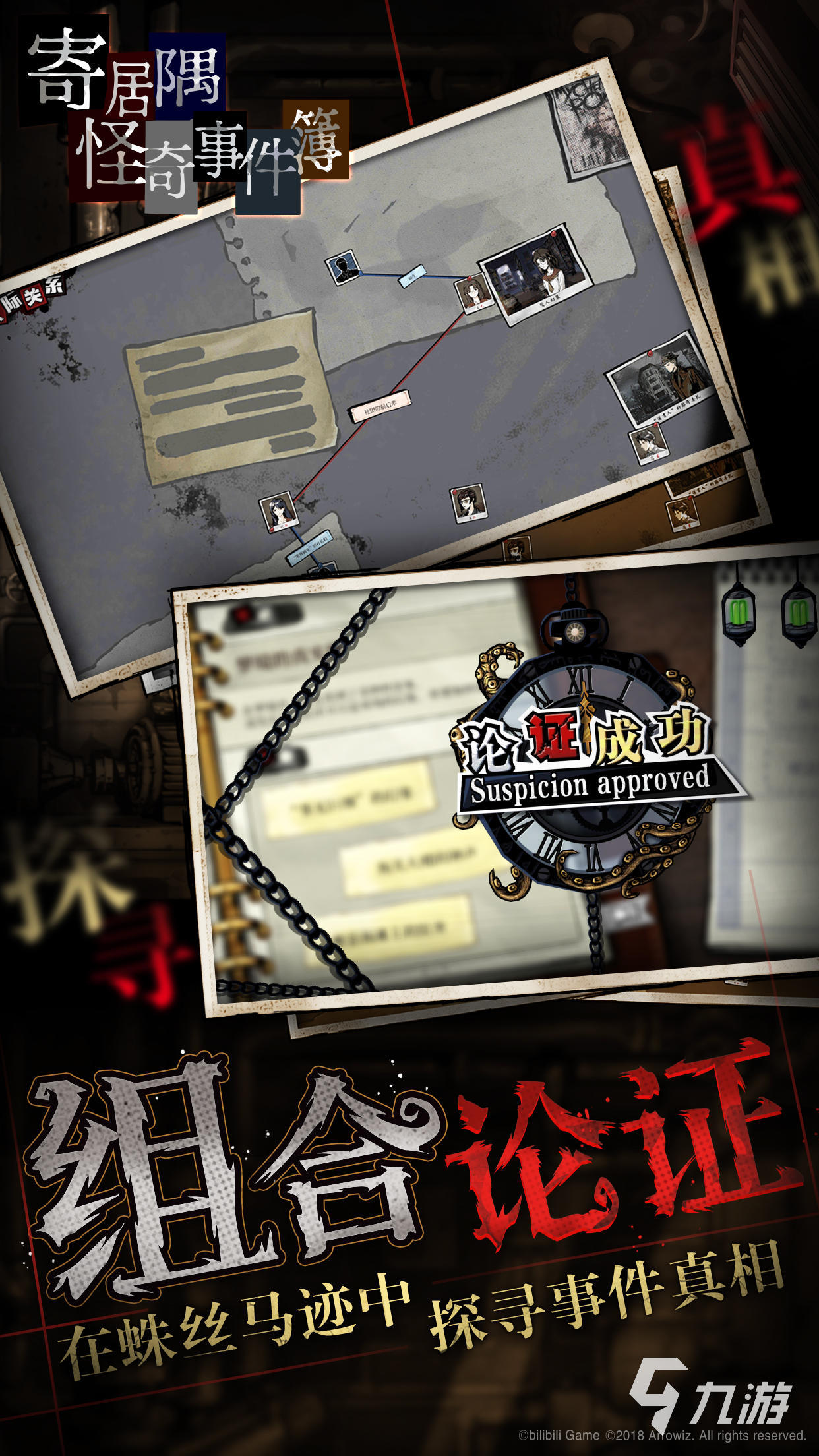 手机推理rpg游戏-《手机推理RPG游戏》评测：年轻侦探的年