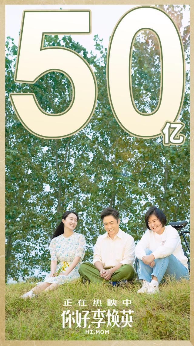 电影你好2020_你好李焕英电影免费版在线播放_电影你好2021