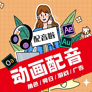 游戏视频配音软件手机软件_手机配音游戏视频_游戏视频后期配音软件