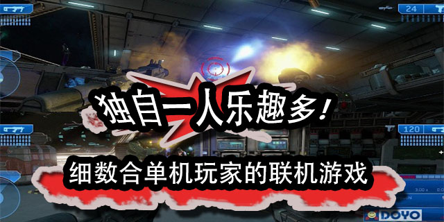 真人联机大全手机游戏推荐_真人手机联机游戏大全_真人联机游戏有哪些