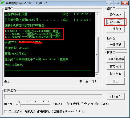 手机怎么刷机苹果4游戏_苹果手机游戏刷机软件_苹果刷机成游戏机