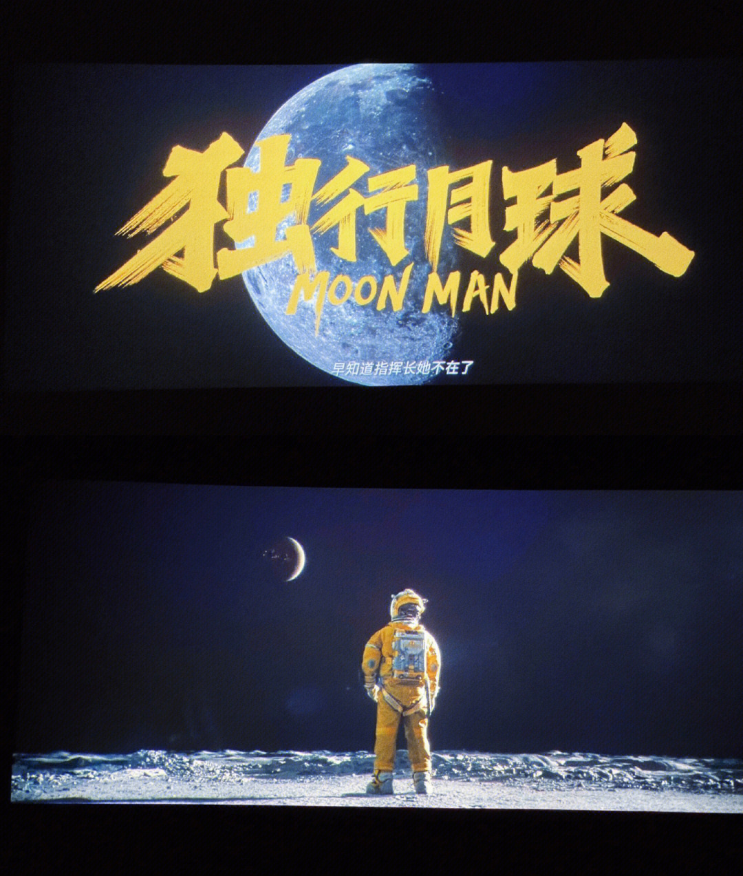 独行月球动漫_独行月球免费版在线播放_月球在线播放独行免费版电影