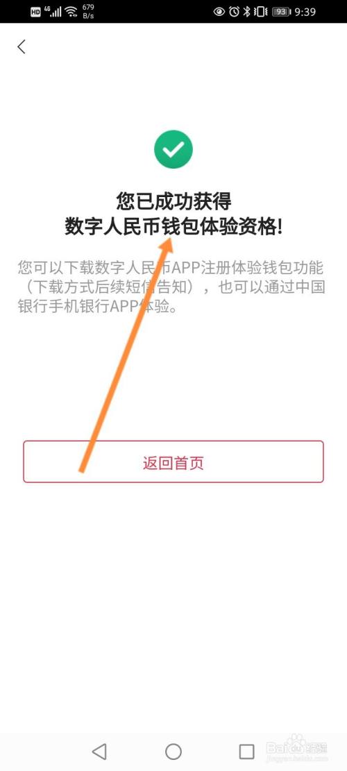 钱包升级交易失败_钱包升级是什么_imtoken钱包如何升级