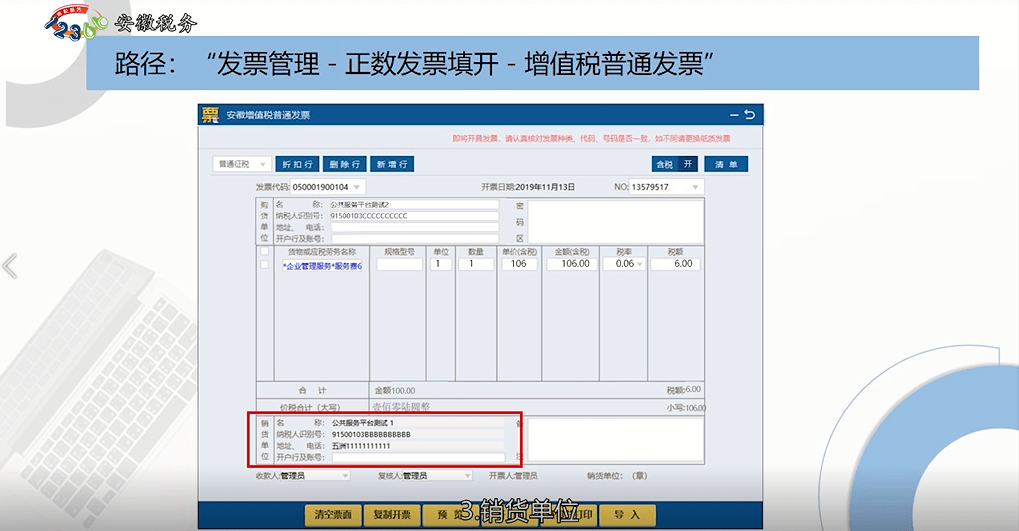 开票下载安装软件怎么下载_开票软件怎么下载安装_开票软件下载后怎么安装