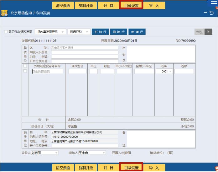 开票软件怎么下载安装_开票软件下载后怎么安装_开票下载安装软件怎么下载