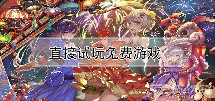 免费手机游戏网站_手机免费游戏怎么_免费手机游戏排行榜