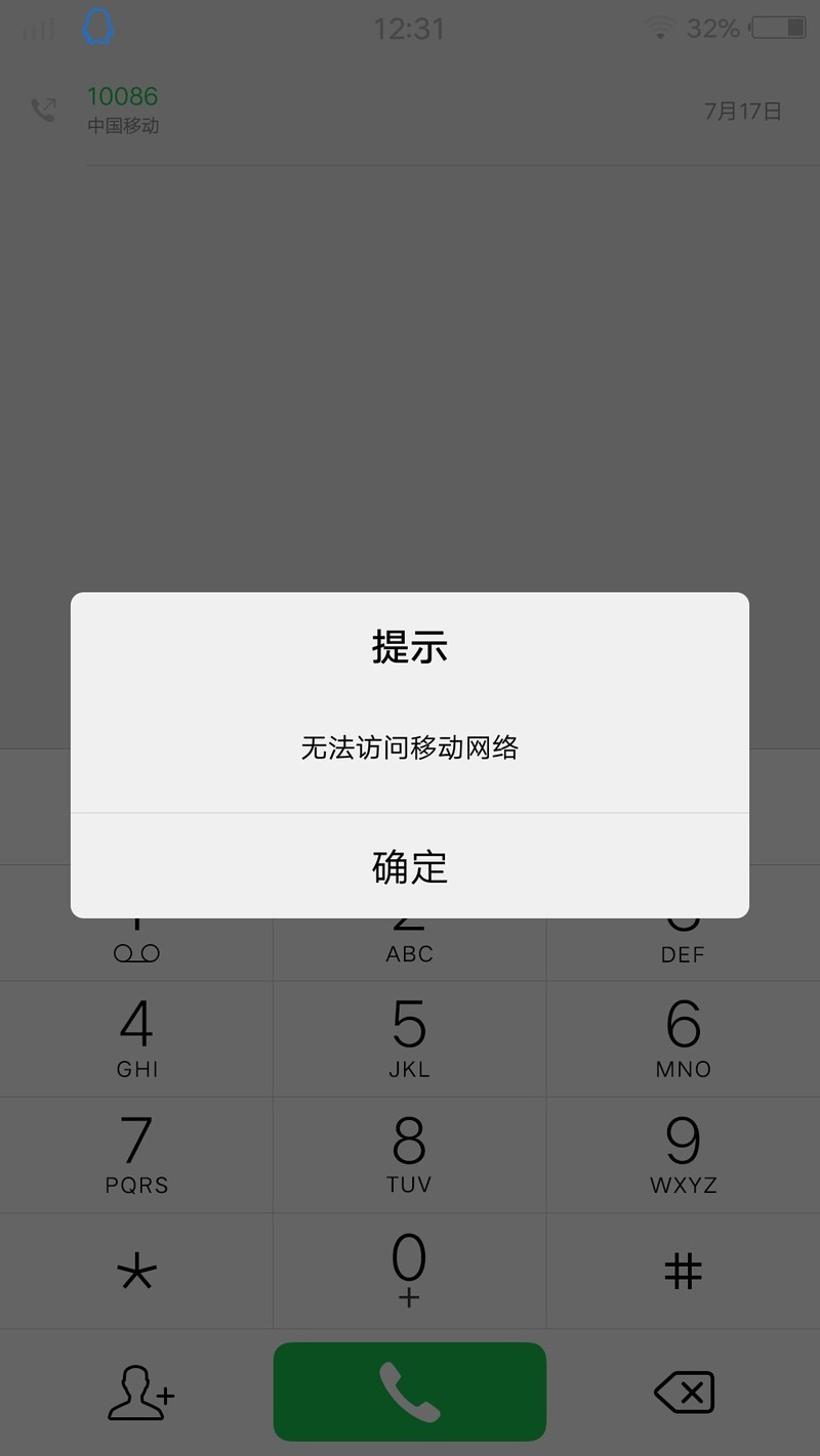 手机停机游戏还能用吗_手机游戏停机_手机停机游戏账号会被注销吗