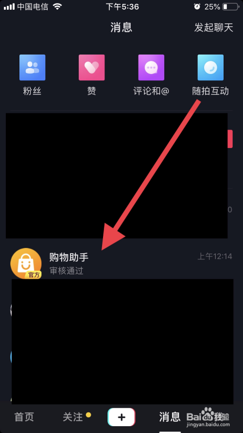 怎么开通抖音橱窗_抖音橱窗开通的几种方法_抖音开通橱窗后怎么赚钱