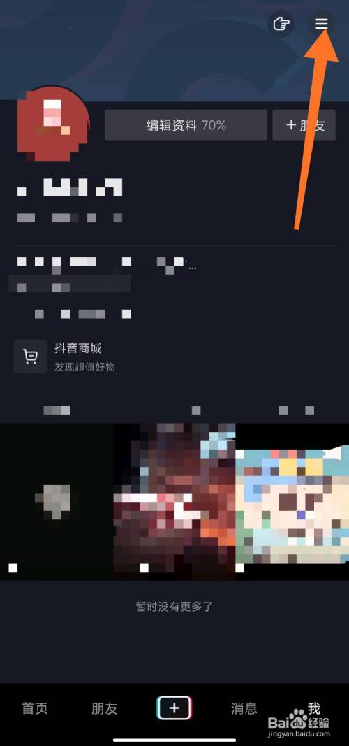 抖音开通橱窗后怎么赚钱_怎么开通抖音橱窗_抖音橱窗开通的几种方法
