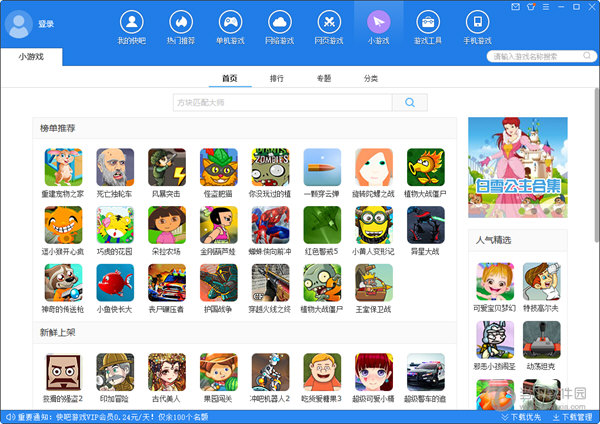 破解完整手机游戏软件_手机游戏完整破解_破解游戏软件手机