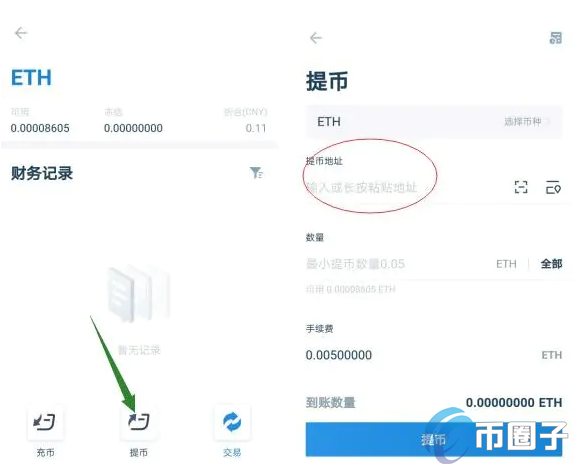 imtoken钱包的钱怎么提现_imtoken钱包提现教程_钱包提现