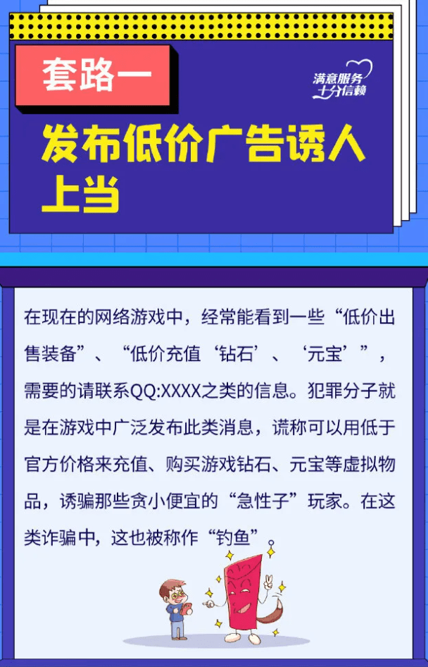 3.15投诉热点_手机游戏投诉热点问题_投诉热点手机问题游戏怎么投诉