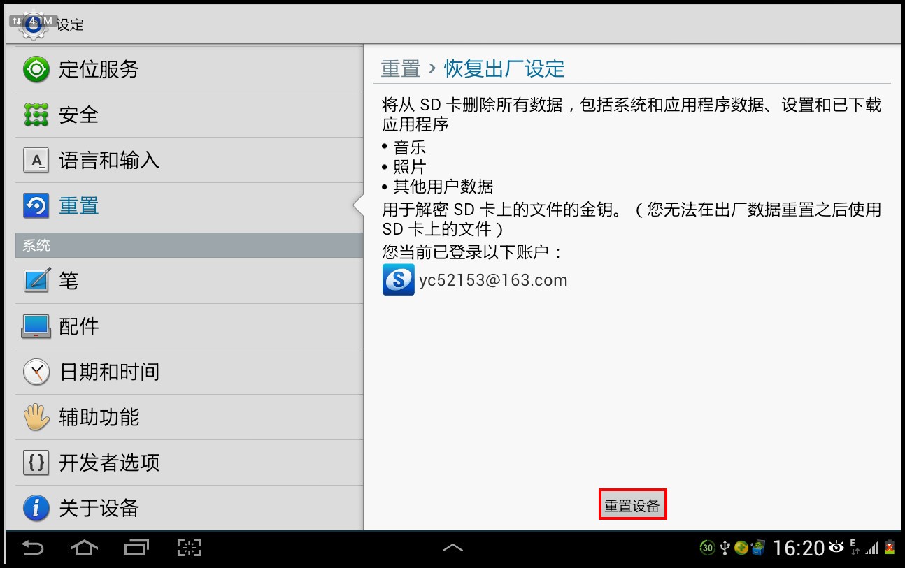 手机游戏键盘如何重置电脑_如何重置游戏键盘_重置键盘电脑手机游戏没反应