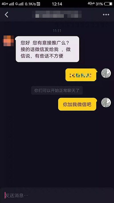 抖音私信发不出去是怎么回事_抖音私信发送失败是怎么回事_抖音怎么发私信
